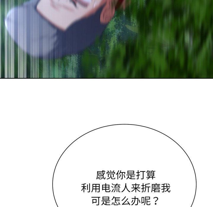 危险同学会第49話