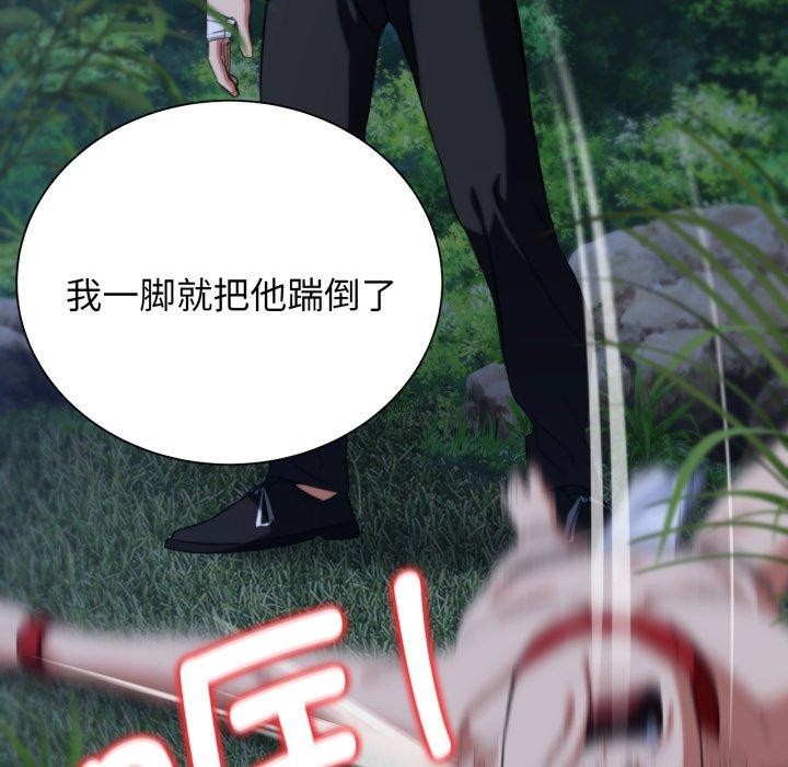 危险同学会第49話