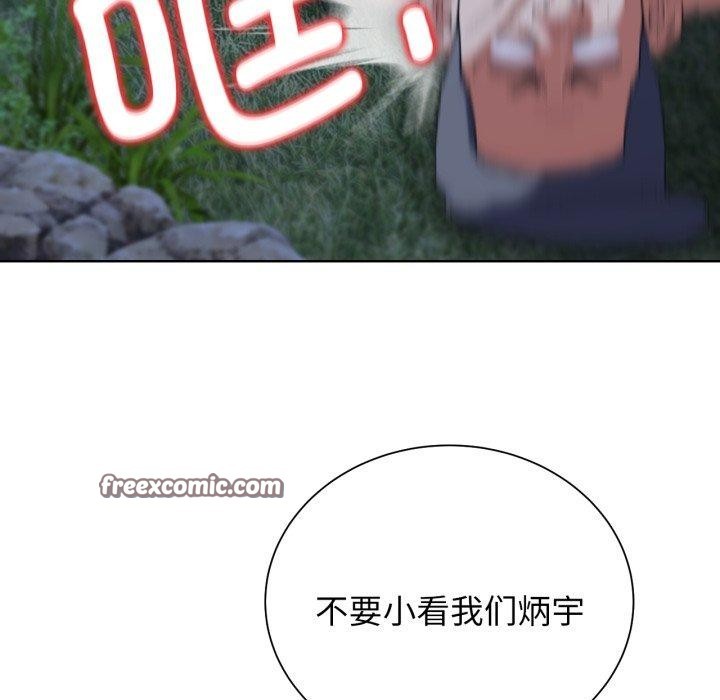 危险同学会第49話