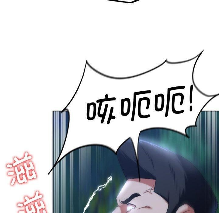 危险同学会第49話