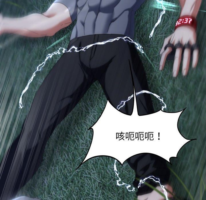 危险同学会第49話