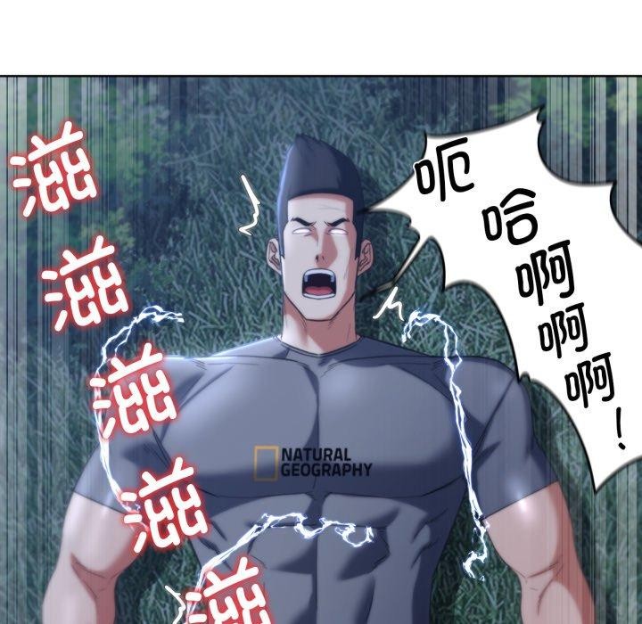 危险同学会第49話