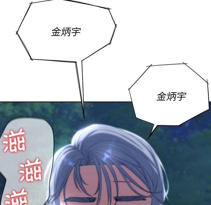 危险同学会第49話