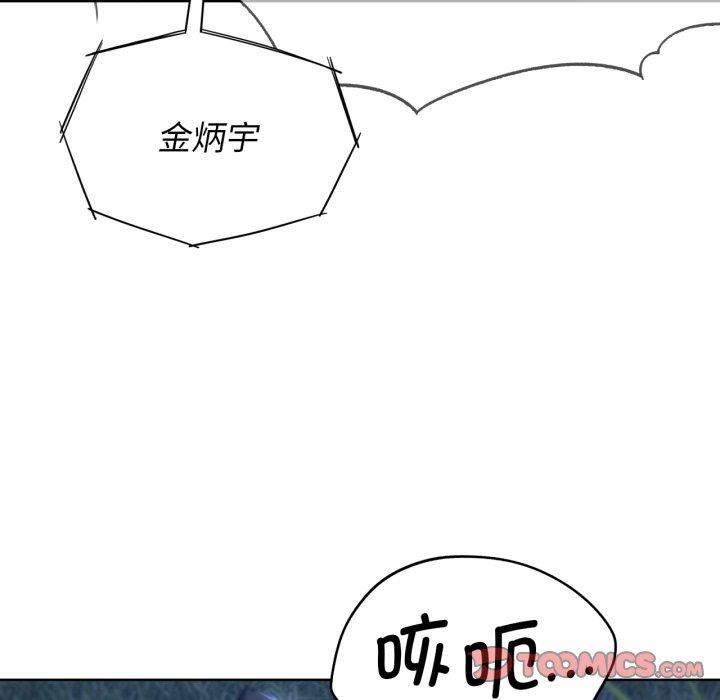 危险同学会第49話