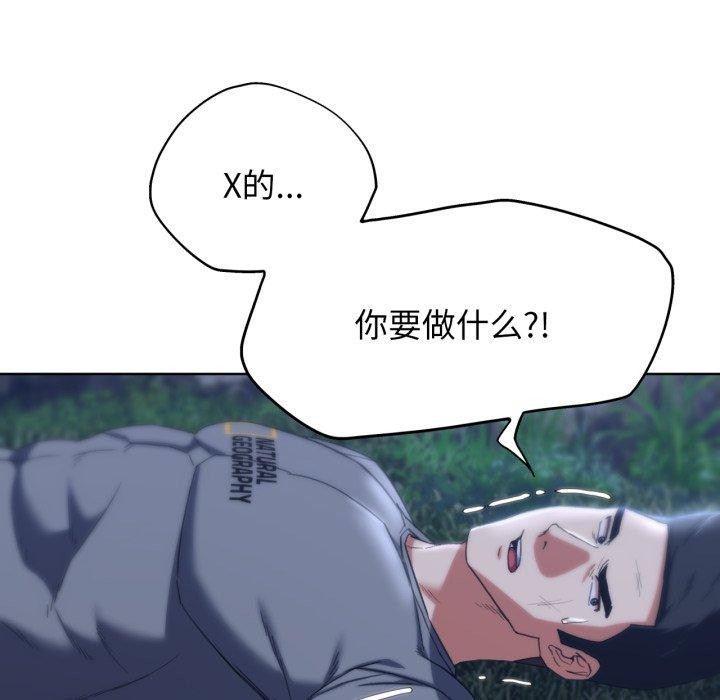 危险同学会第49話