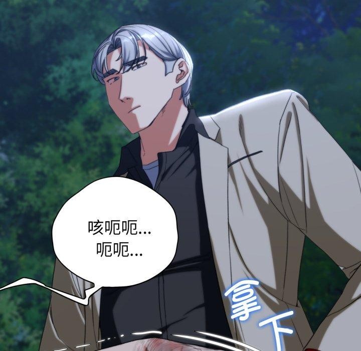 危险同学会第49話