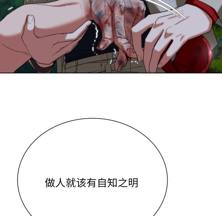 危险同学会第49話