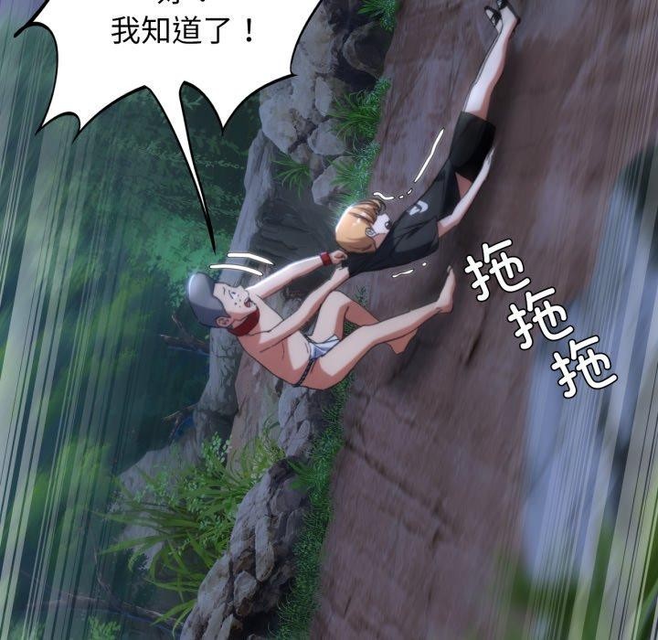 危险同学会第49話