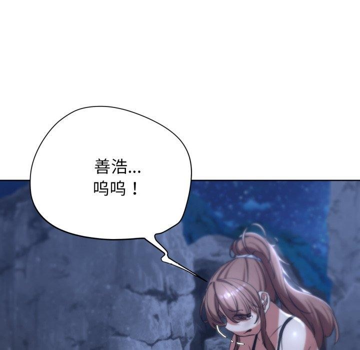 危险同学会第49話