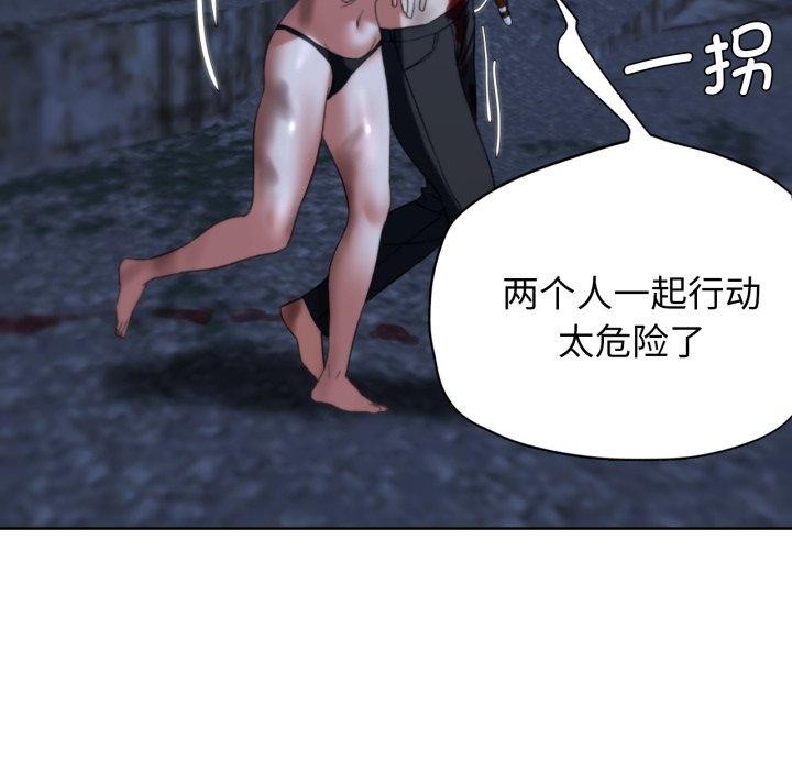 危险同学会第49話