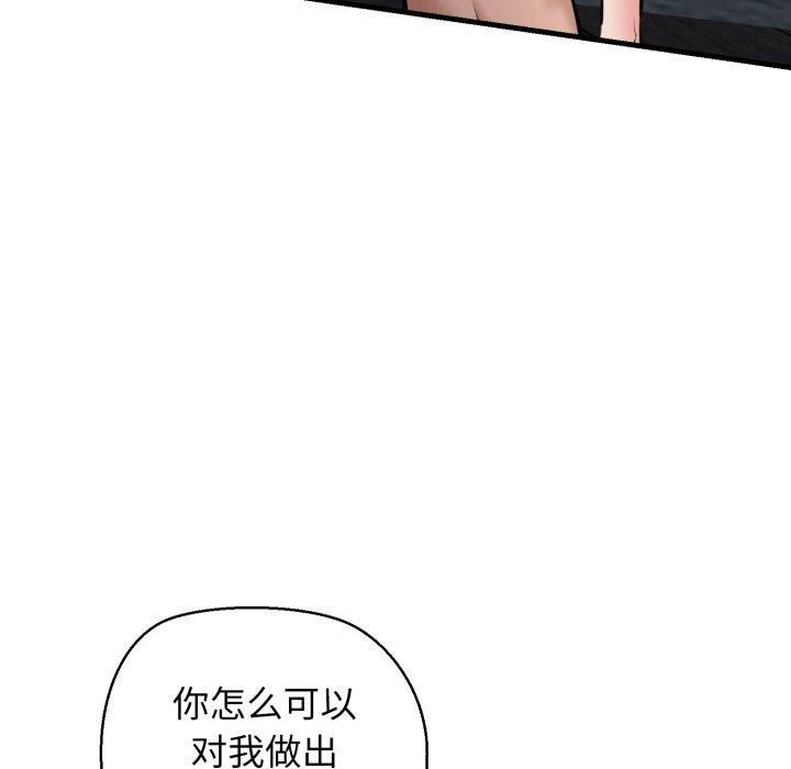 我的拉拉队宝贝第22話