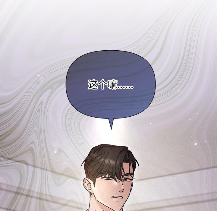 被吞噬的夜第18話