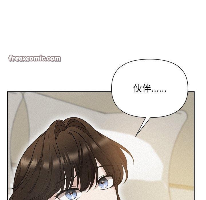 被吞噬的夜第18話