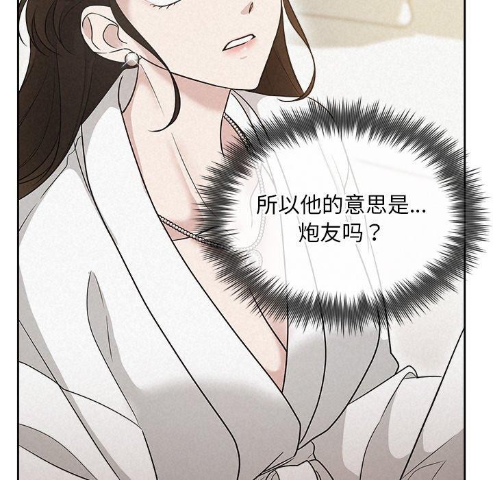 被吞噬的夜第18話