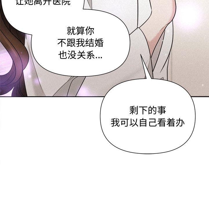 被吞噬的夜第18話