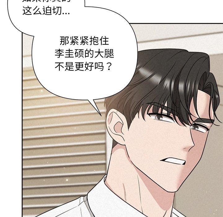 被吞噬的夜第18話