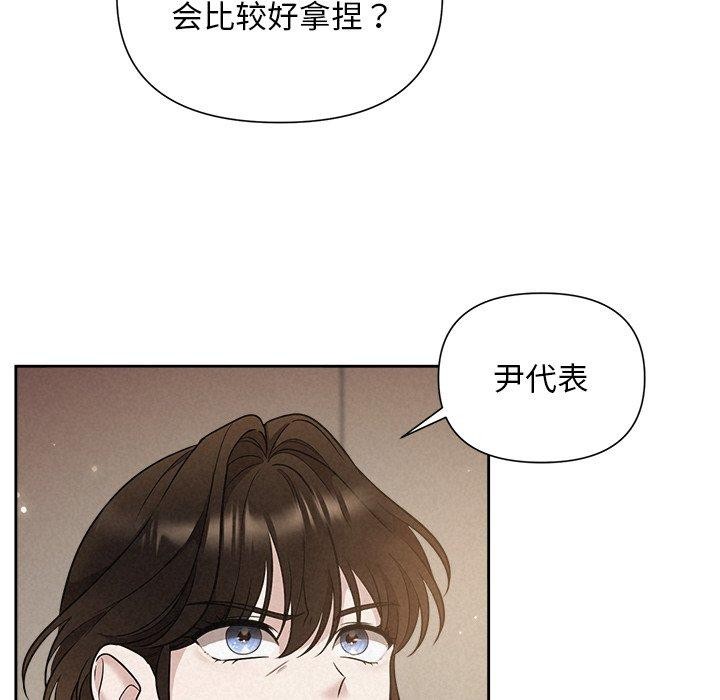 被吞噬的夜第18話