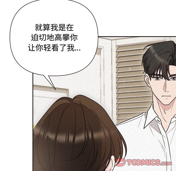 被吞噬的夜第18話