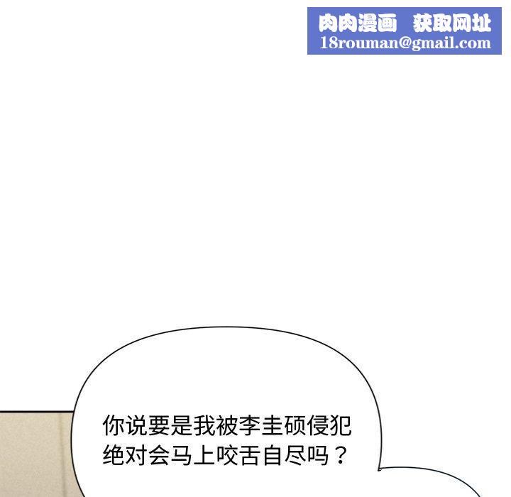 被吞噬的夜第18話