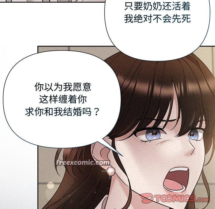 被吞噬的夜第18話