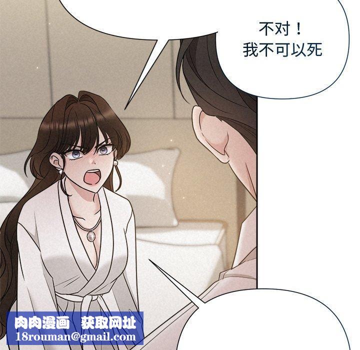 被吞噬的夜第18話