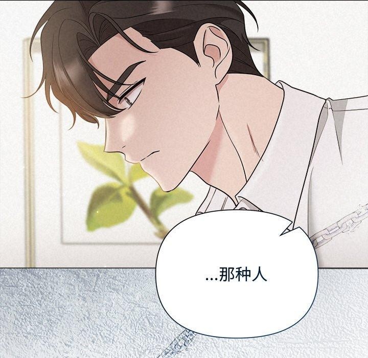 被吞噬的夜第18話