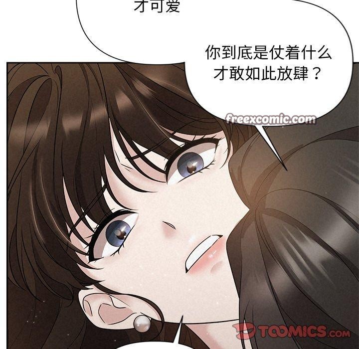 被吞噬的夜第18話