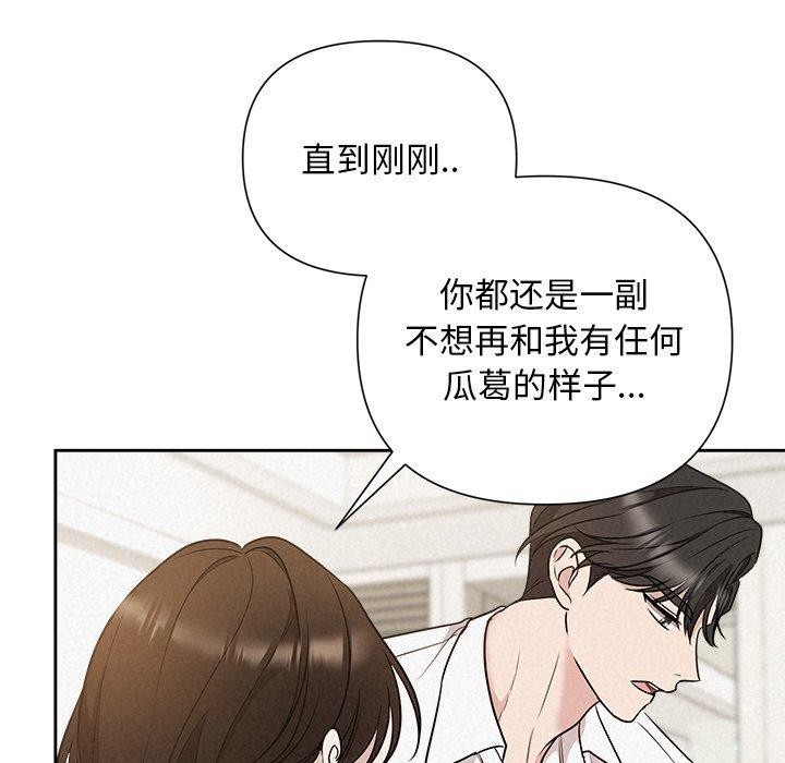 被吞噬的夜第18話