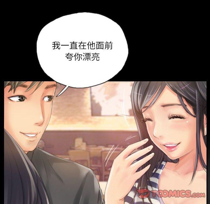 灵魂互换第19話