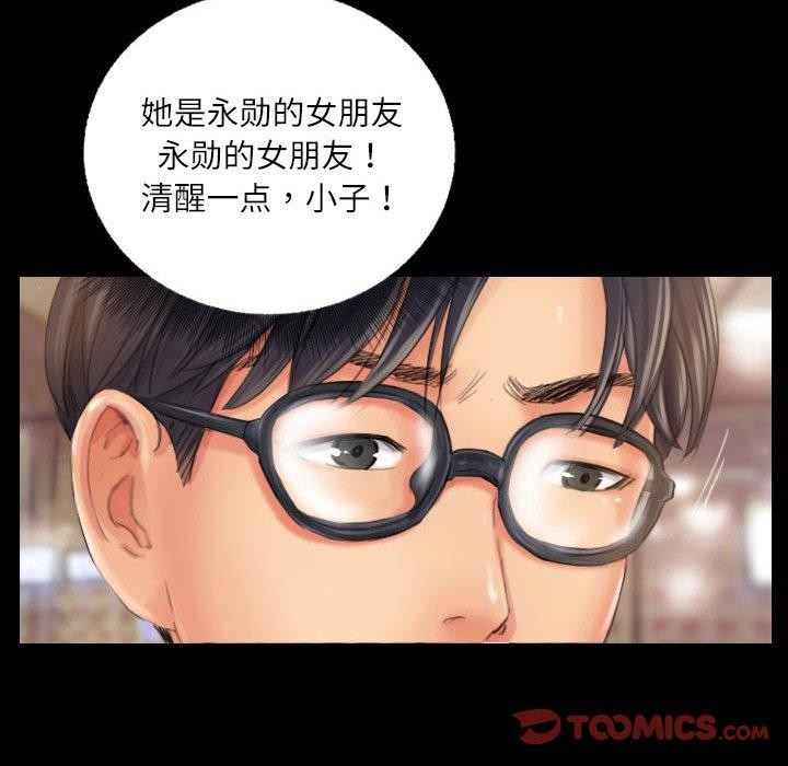 灵魂互换第19話