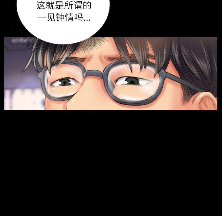 灵魂互换第19話