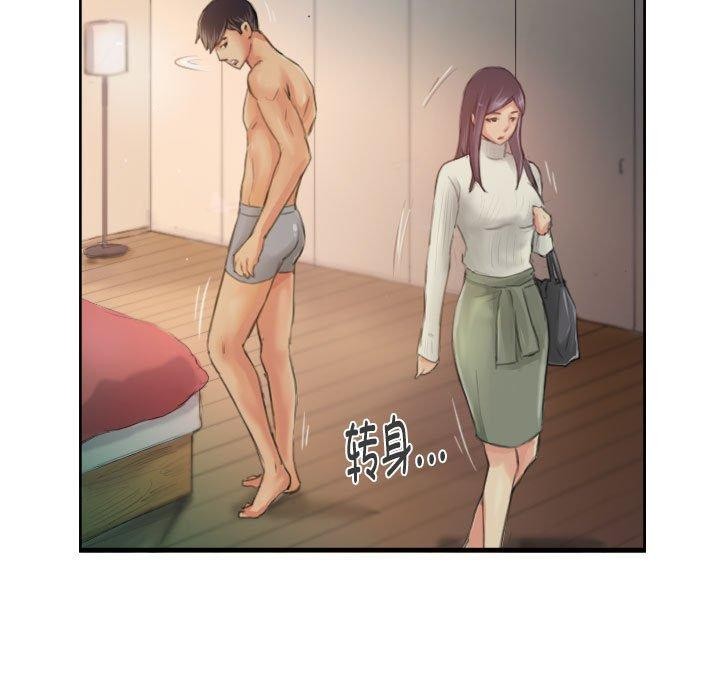 灵魂互换第19話