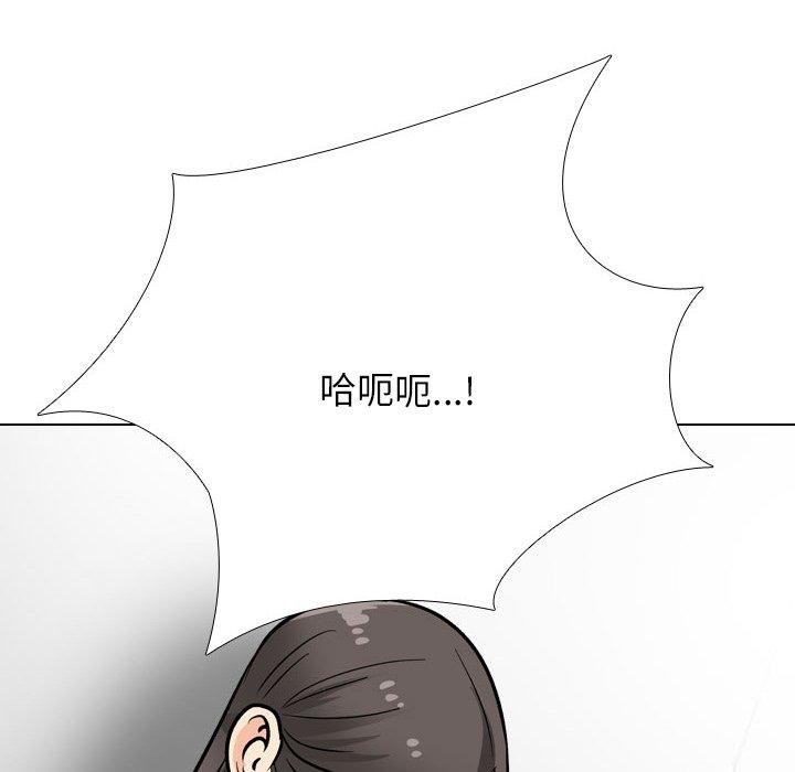 同事換換愛第198話