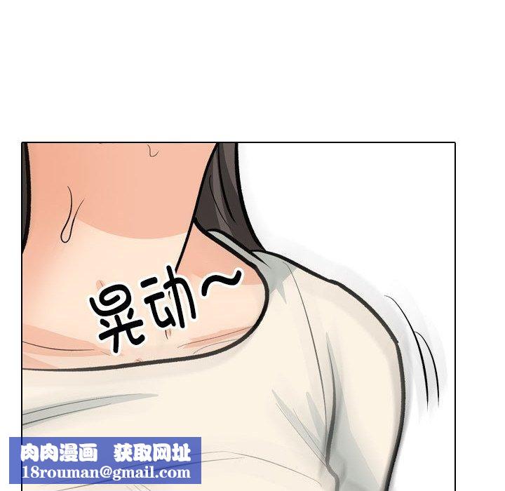 同事换换爱第198話