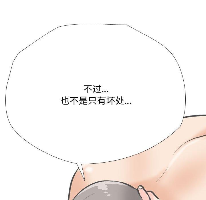 同事换换爱第198話