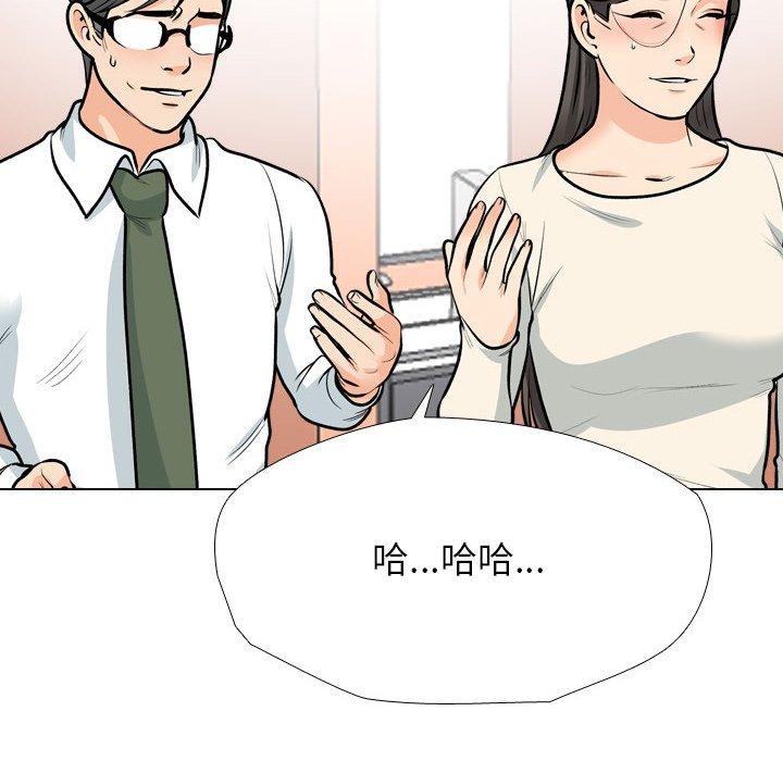 同事换换爱第198話