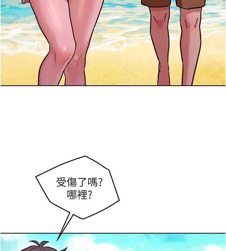 友情万睡第110話-製造新的回憶