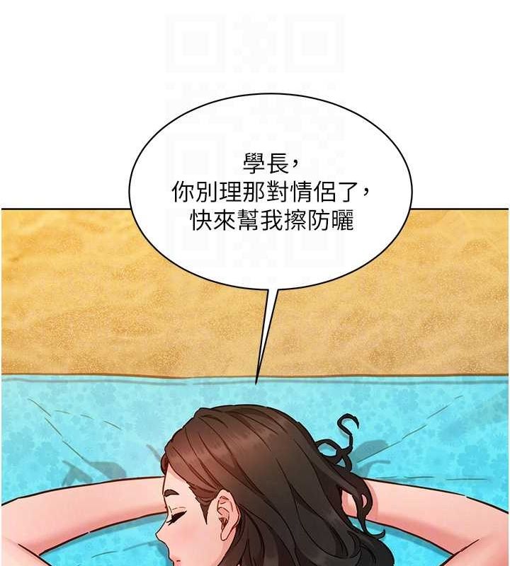 友情万睡第110話-製造新的回憶