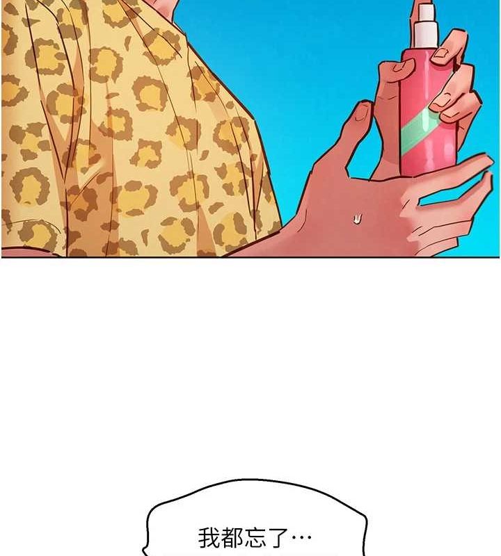 友情万睡第110話-製造新的回憶