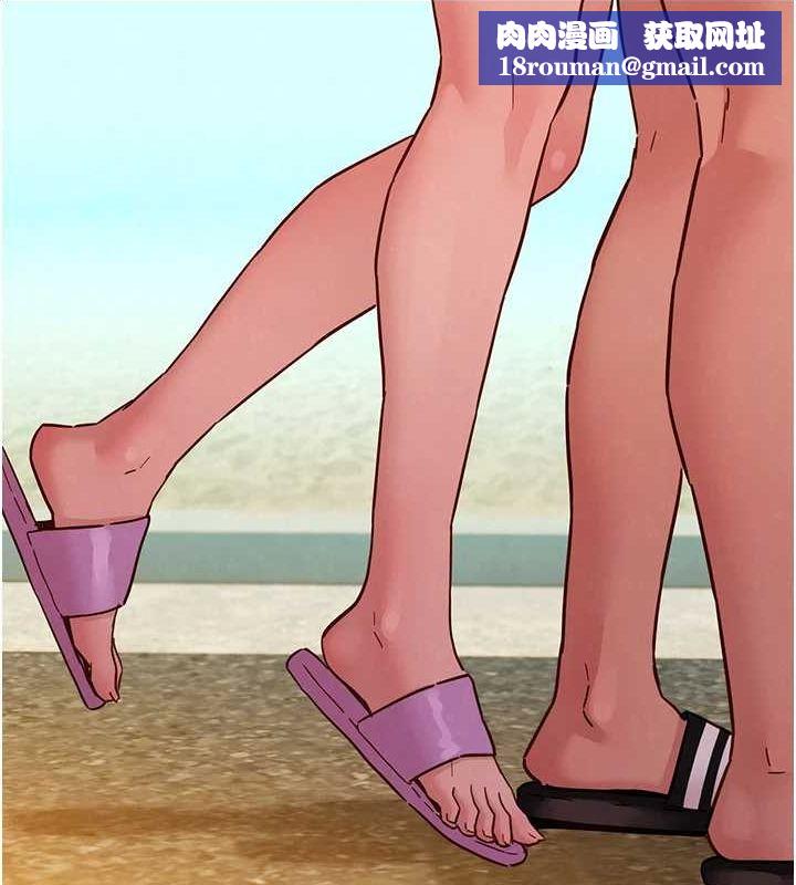 友情万睡第110話-製造新的回憶