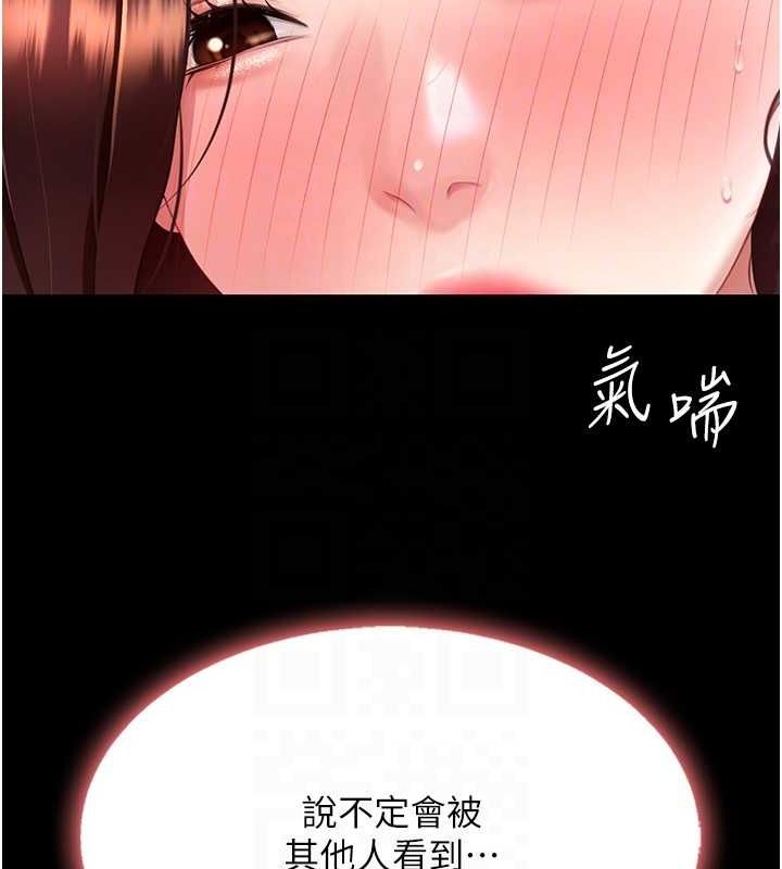 復仇母女丼第87話-會議中失禁