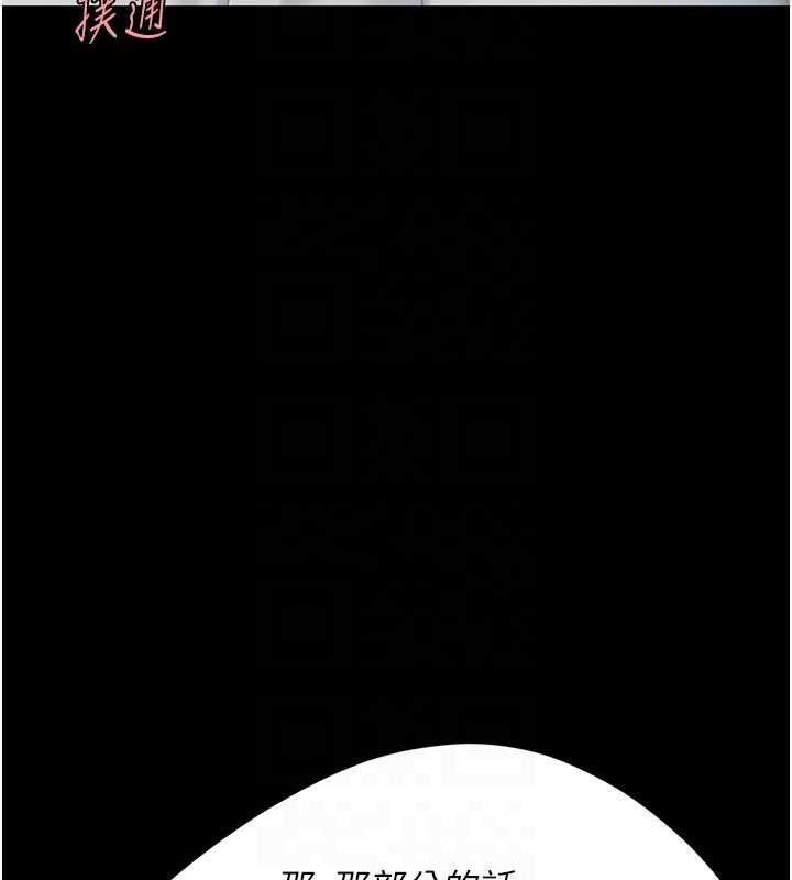 復仇母女丼第87話-會議中失禁