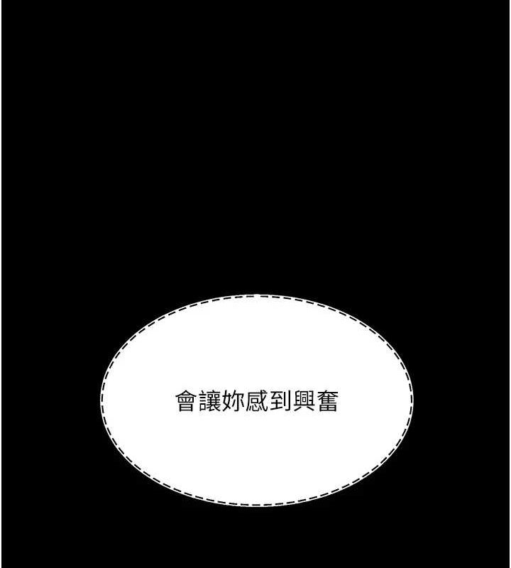 復仇母女丼第87話-會議中失禁
