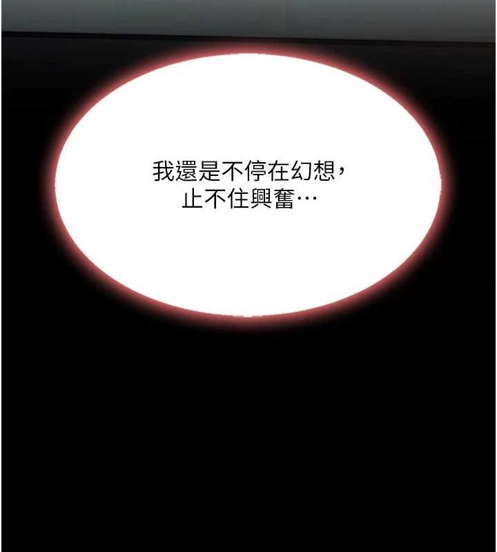 復仇母女丼第87話-會議中失禁