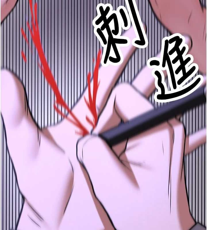 搶女友速成班第76話-這算是近親相姦嗎?