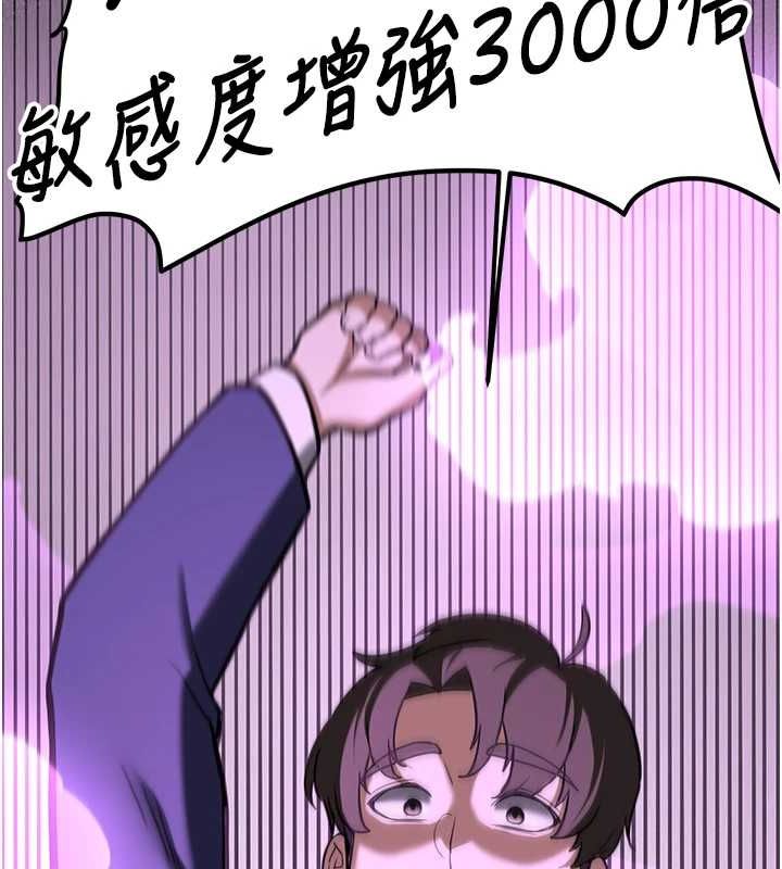 抢女友速成班第76話-這算是近親相姦嗎?