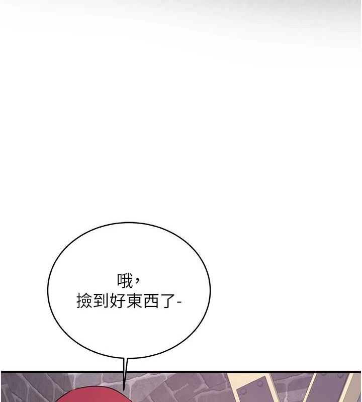 抢女友速成班第76話-這算是近親相姦嗎?