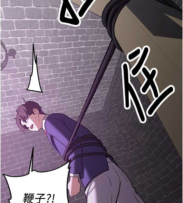 抢女友速成班第76話-這算是近親相姦嗎?