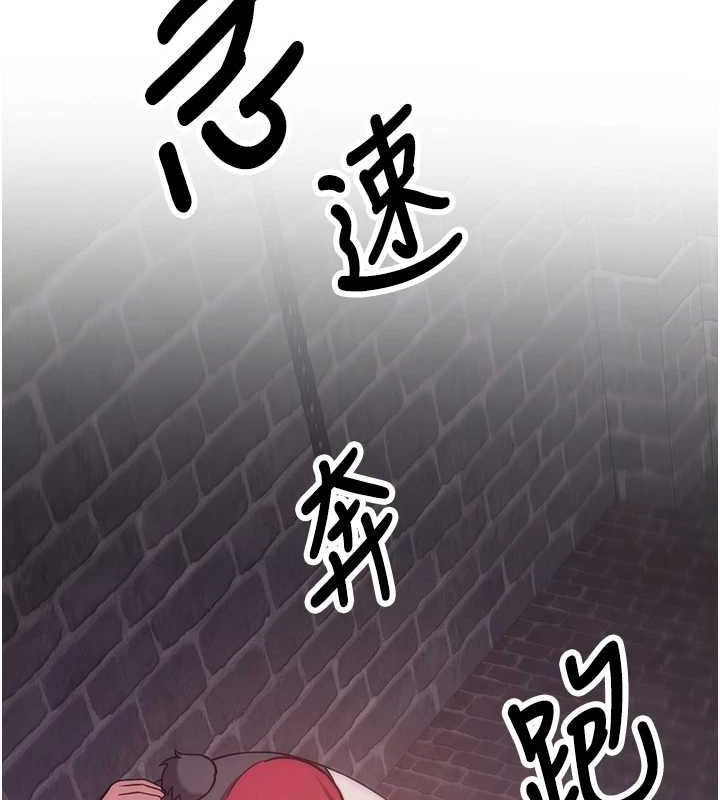 抢女友速成班第76話-這算是近親相姦嗎?
