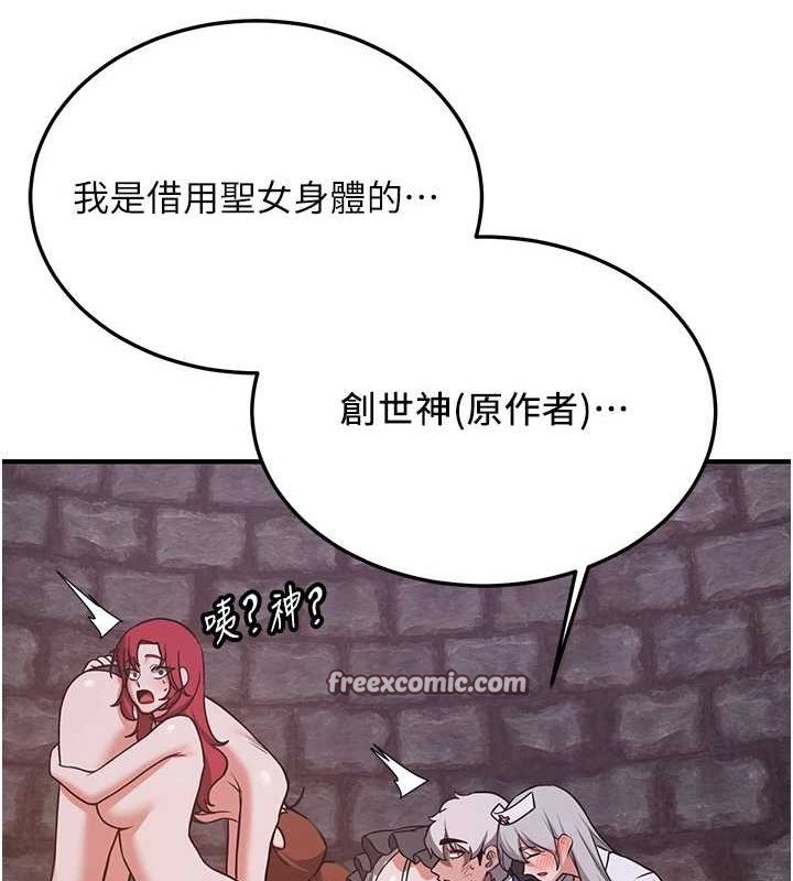 抢女友速成班第76話-這算是近親相姦嗎?